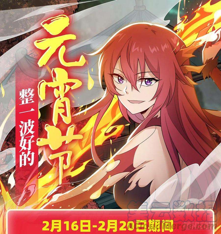 无限使徒与十二战姬217话 急不可耐
