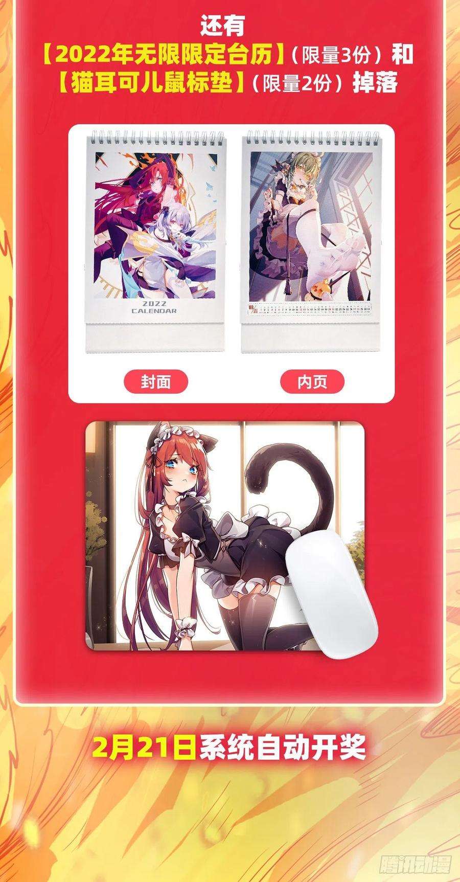无限使徒与十二战姬217话 急不可耐