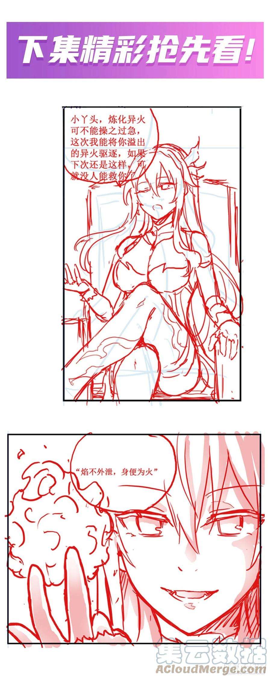 无限使徒与十二战姬217话 急不可耐