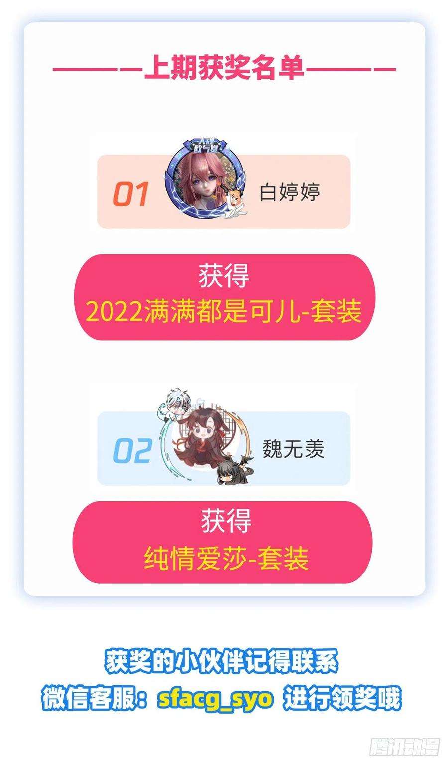 无限使徒与十二战姬217话 急不可耐