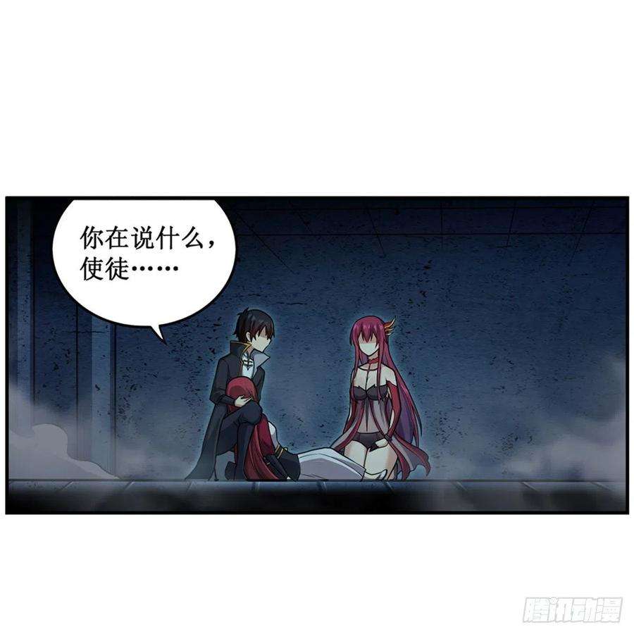 无限使徒与十二战姬218话 焰不外泄，身便为火