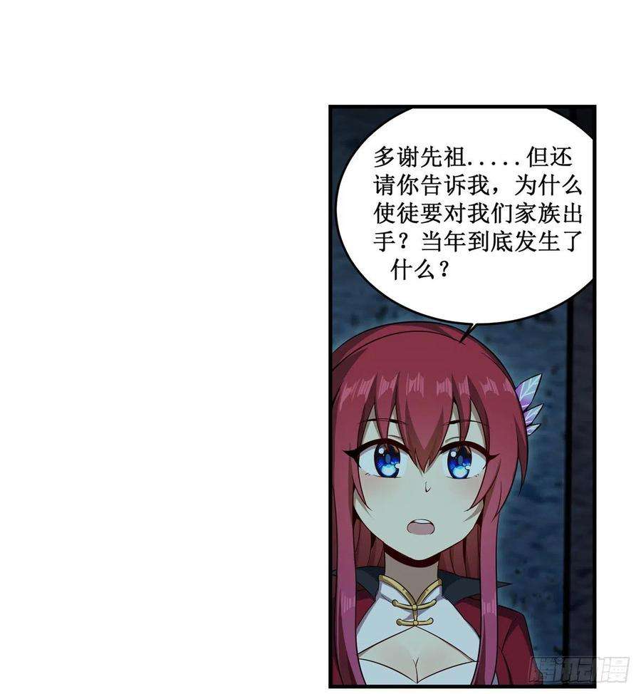 无限使徒与十二战姬218话 焰不外泄，身便为火