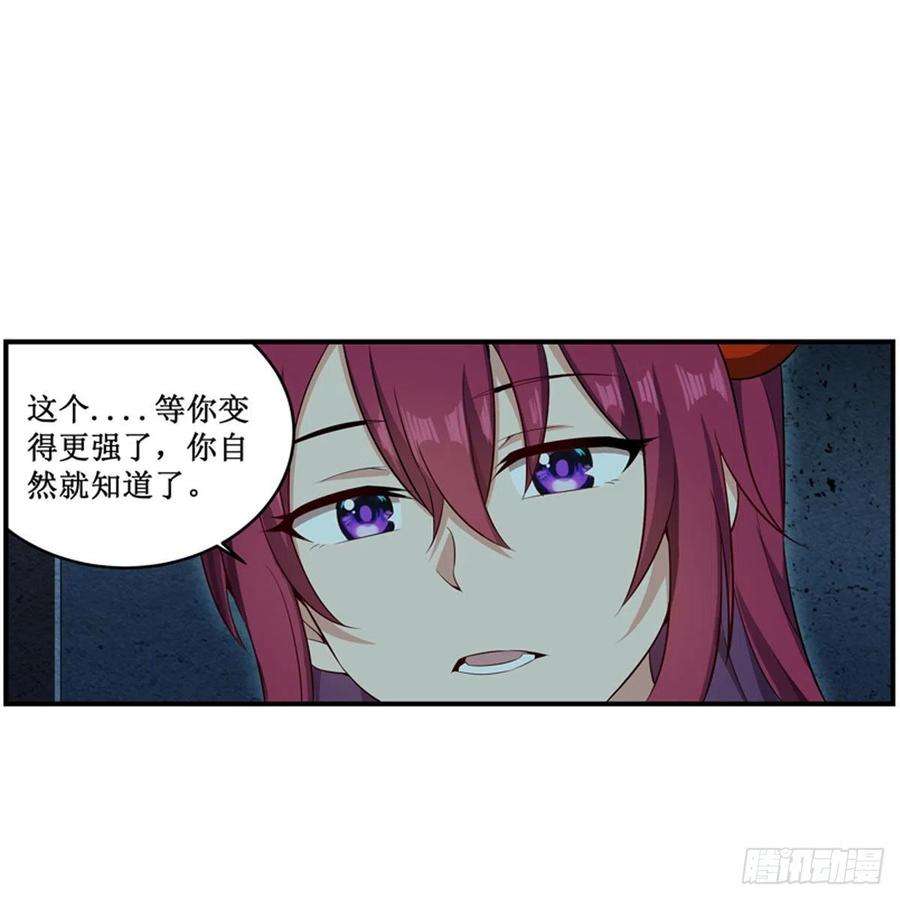 无限使徒与十二战姬218话 焰不外泄，身便为火