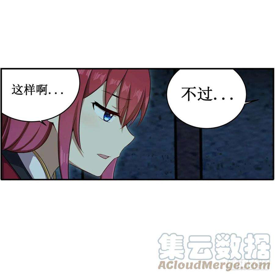 无限使徒与十二战姬218话 焰不外泄，身便为火