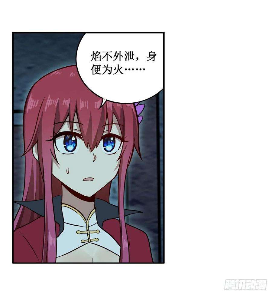 无限使徒与十二战姬218话 焰不外泄，身便为火