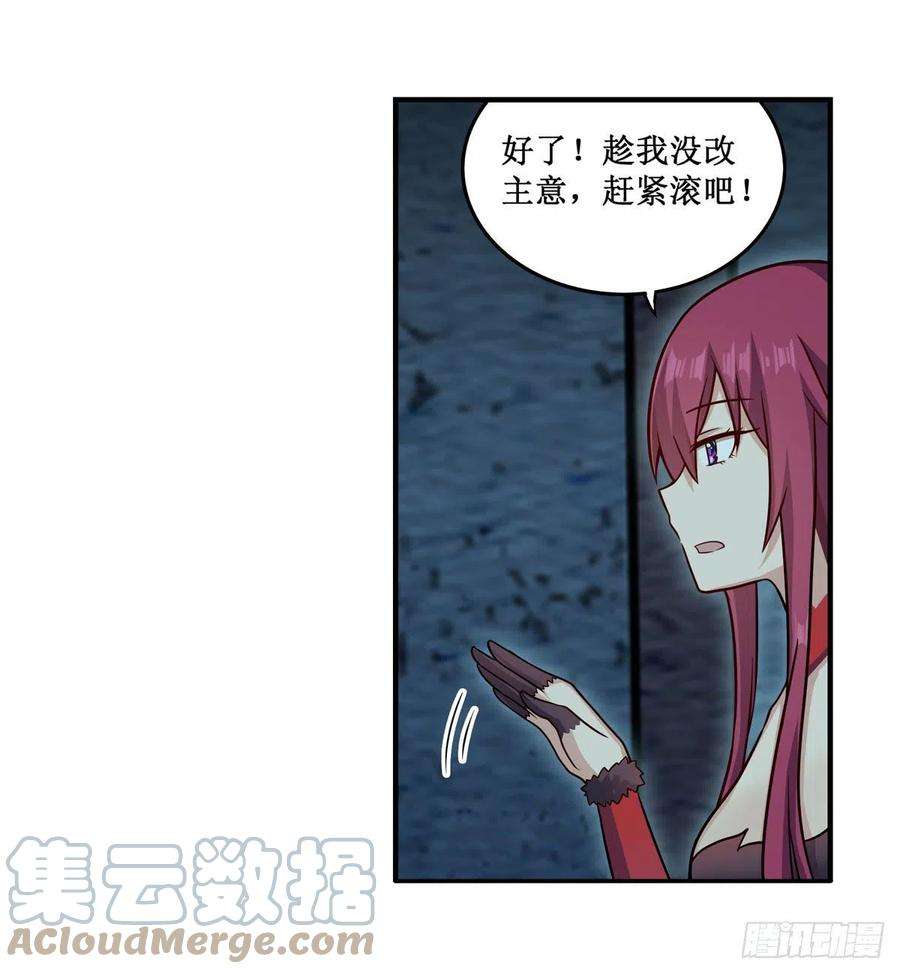 无限使徒与十二战姬218话 焰不外泄，身便为火