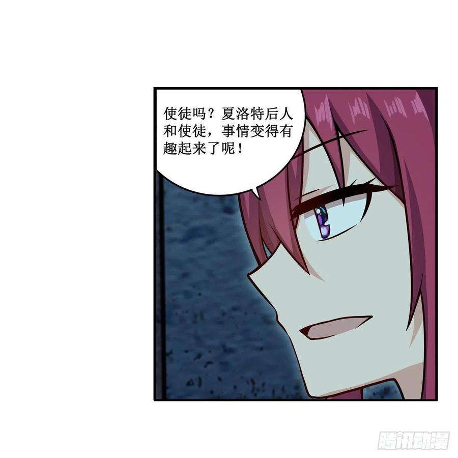 无限使徒与十二战姬218话 焰不外泄，身便为火