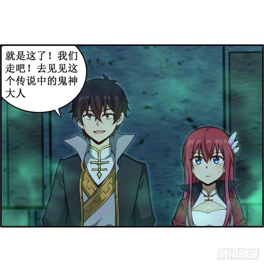 无限使徒与十二战姬218话 焰不外泄，身便为火