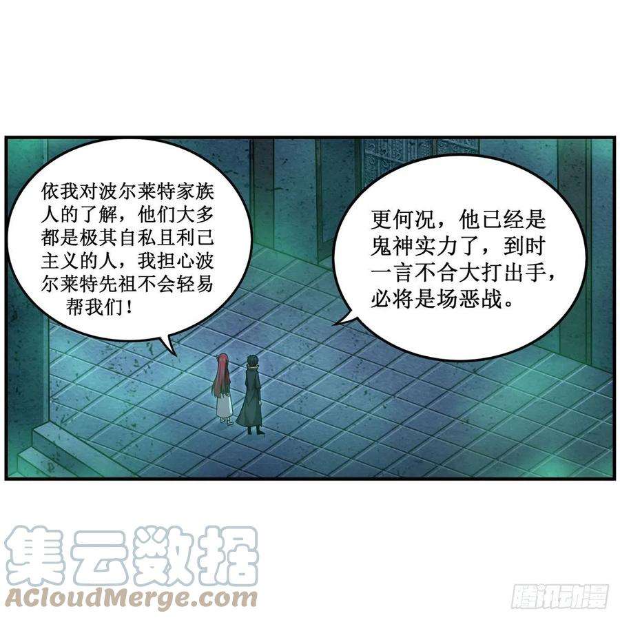 无限使徒与十二战姬218话 焰不外泄，身便为火