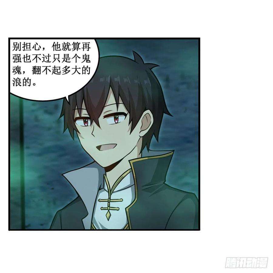 无限使徒与十二战姬218话 焰不外泄，身便为火