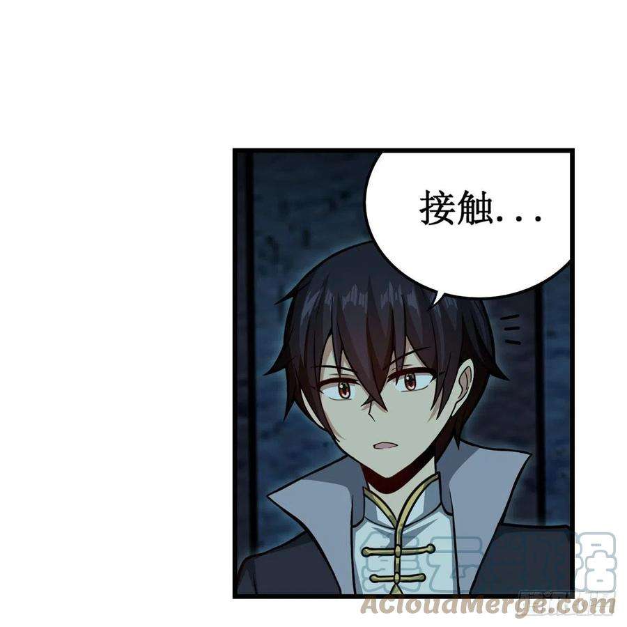 无限使徒与十二战姬218话 焰不外泄，身便为火