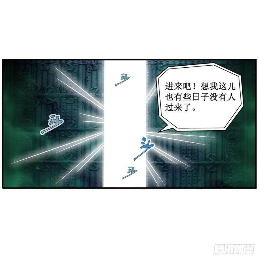 无限使徒与十二战姬218话 焰不外泄，身便为火