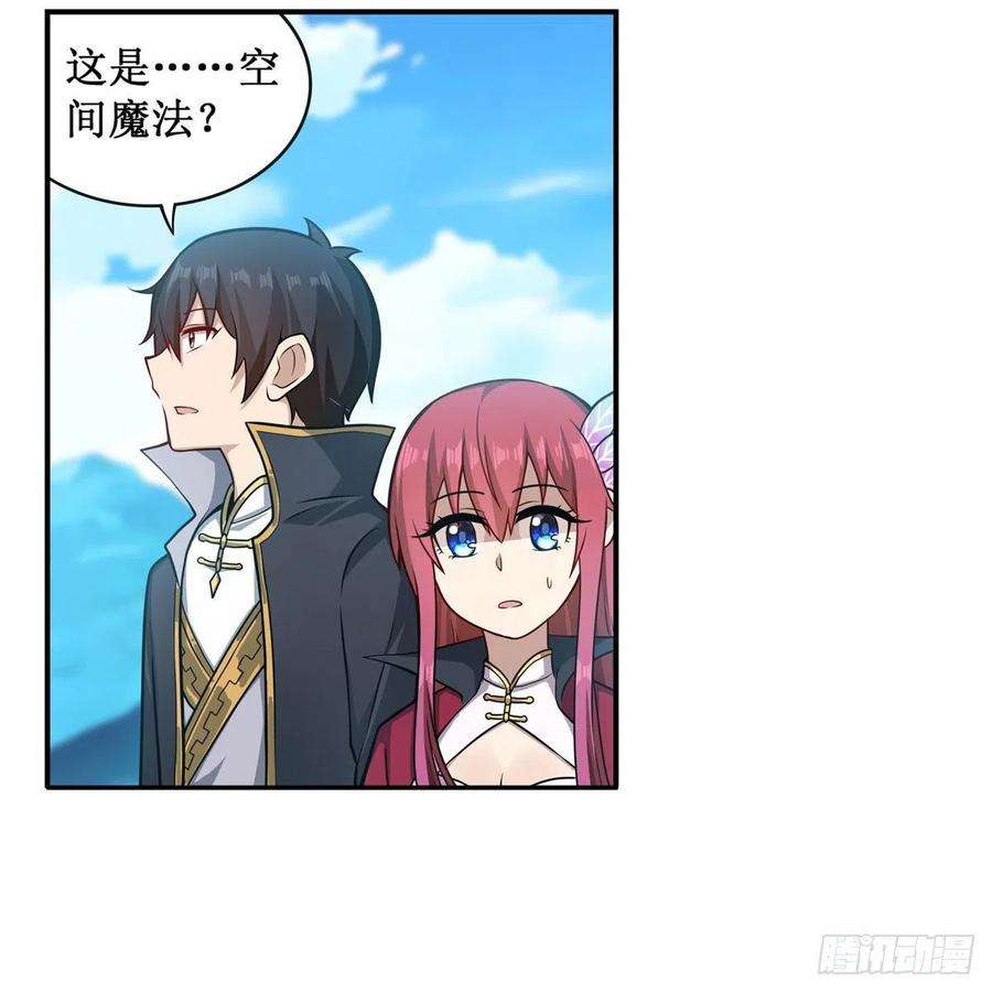 无限使徒与十二战姬218话 焰不外泄，身便为火