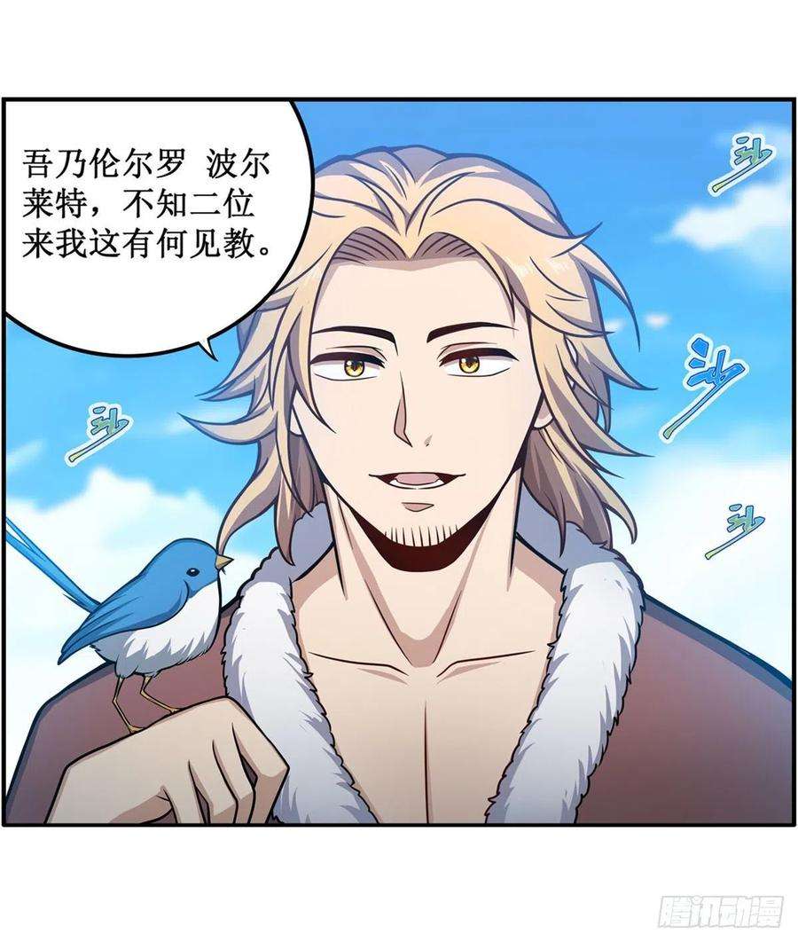 无限使徒与十二战姬218话 焰不外泄，身便为火