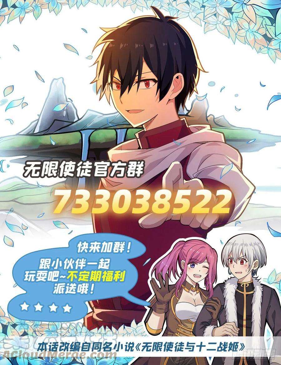 无限使徒与十二战姬218话 焰不外泄，身便为火