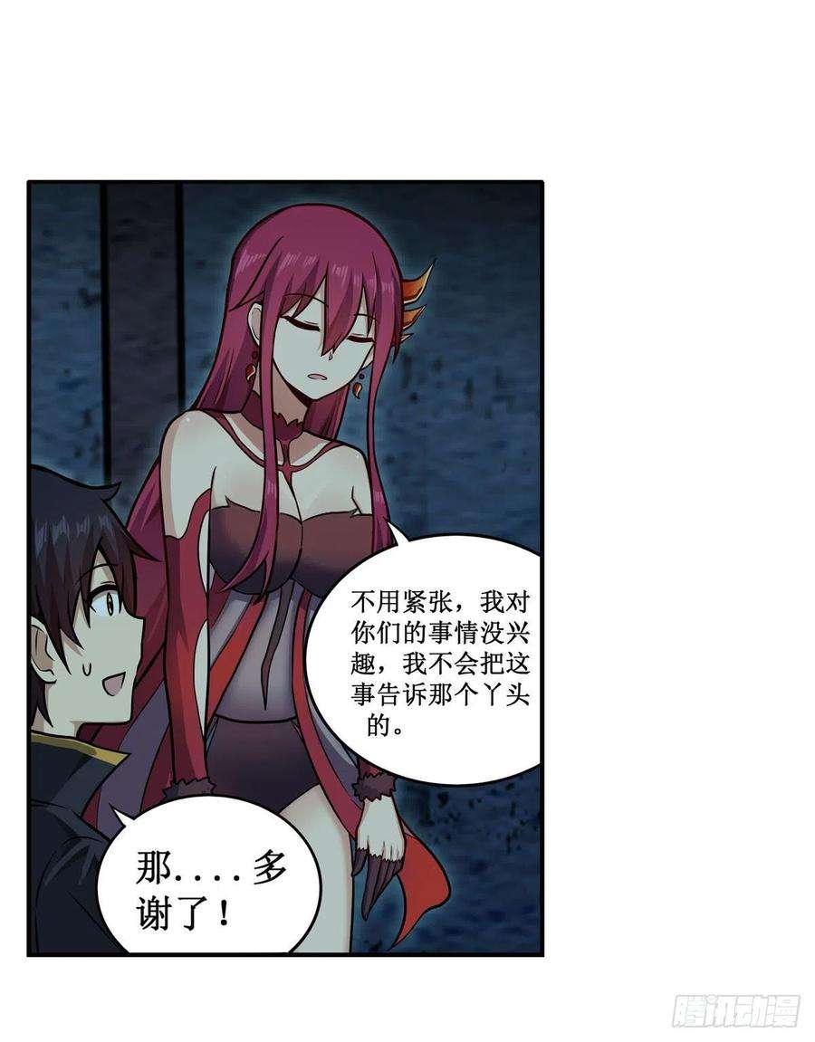 无限使徒与十二战姬218话 焰不外泄，身便为火