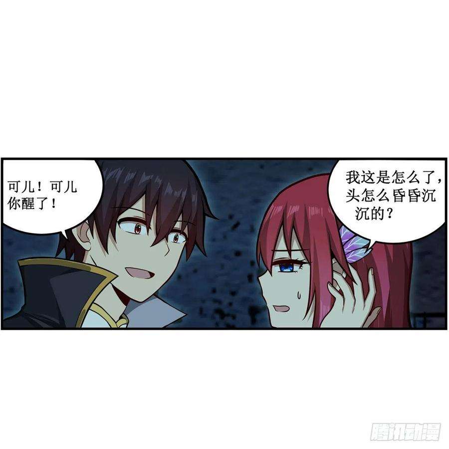 无限使徒与十二战姬218话 焰不外泄，身便为火