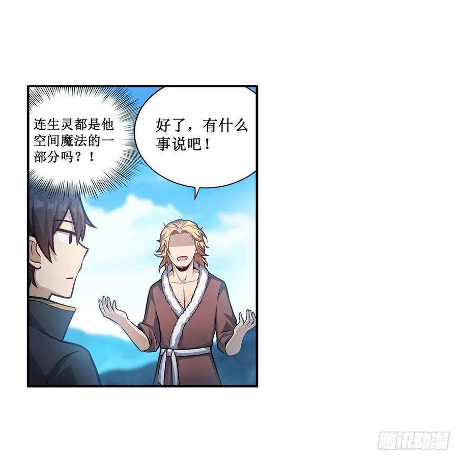 无限使徒与十二战姬219话 手痒