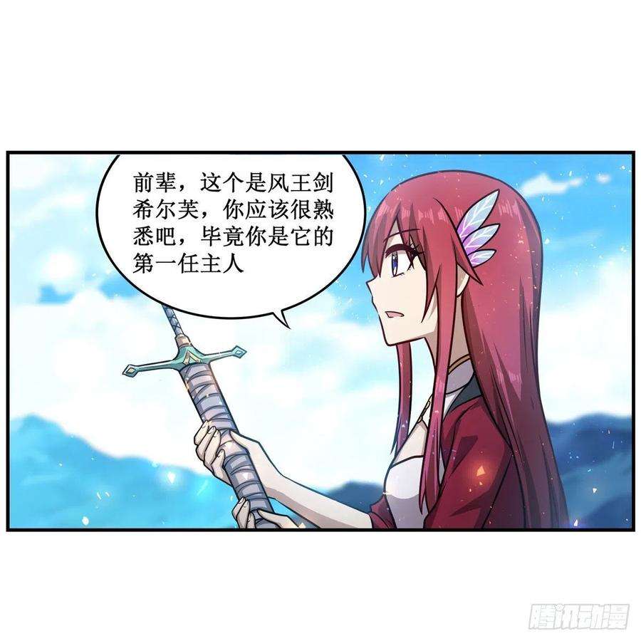 无限使徒与十二战姬219话 手痒