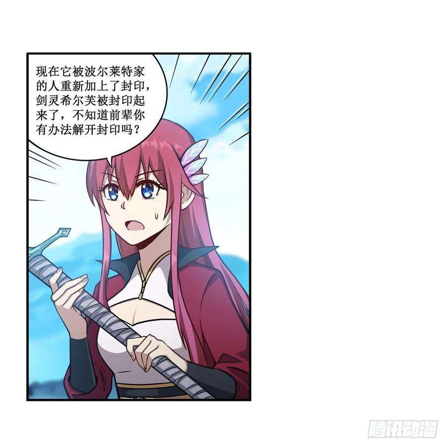 无限使徒与十二战姬219话 手痒