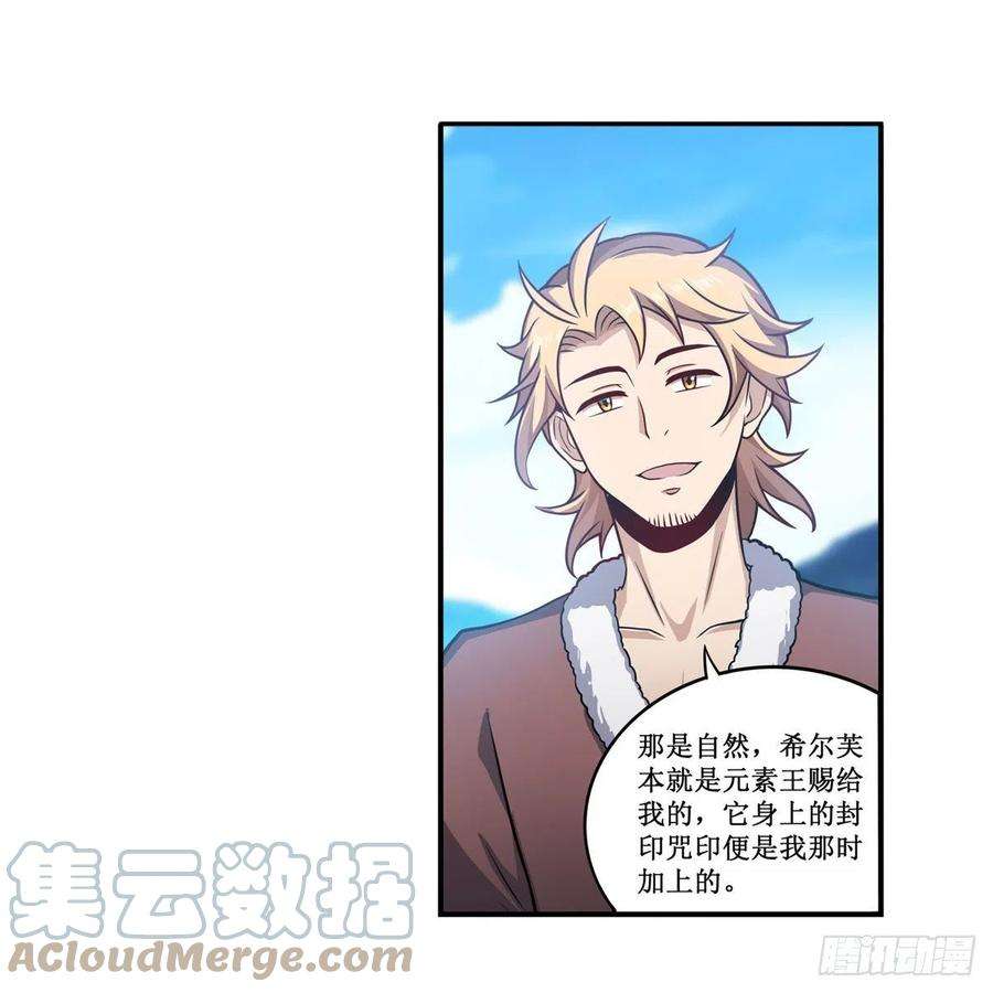 无限使徒与十二战姬219话 手痒