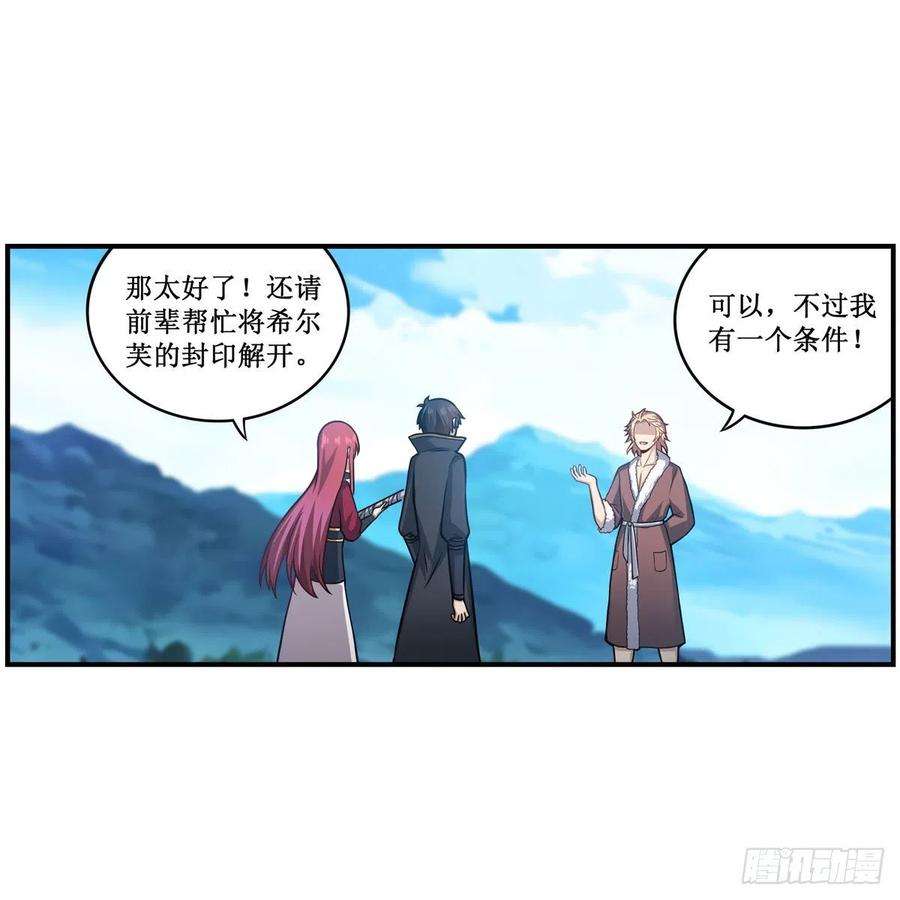 无限使徒与十二战姬219话 手痒