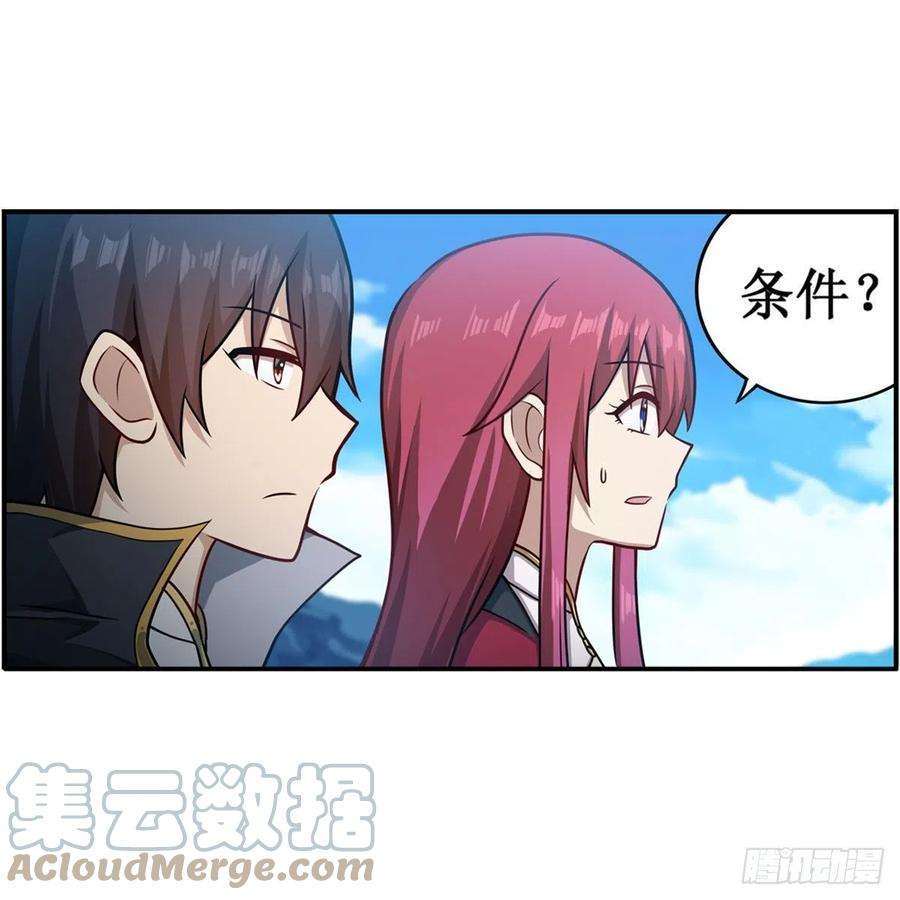 无限使徒与十二战姬219话 手痒
