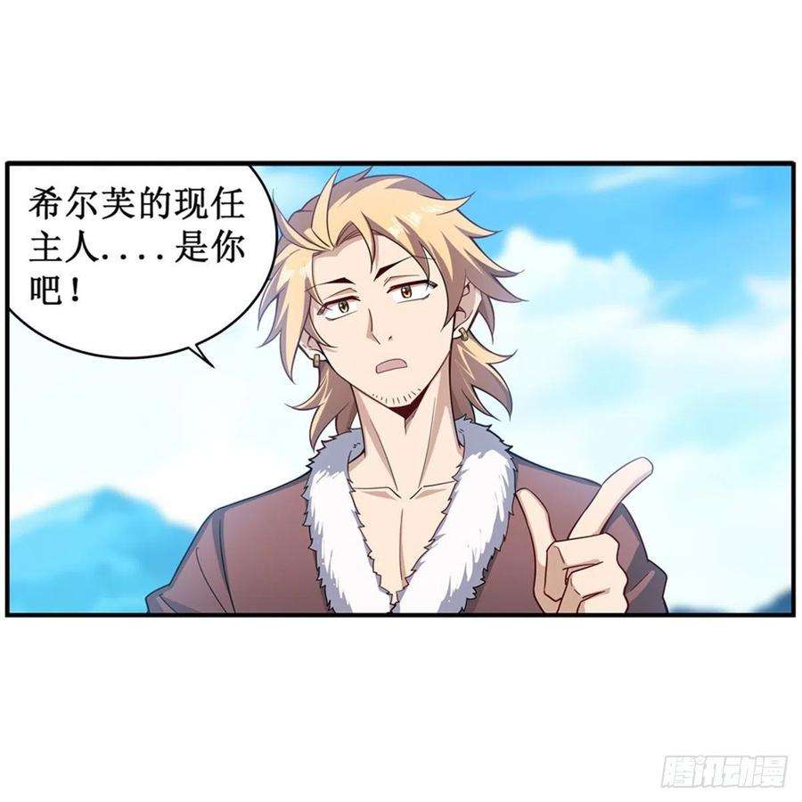 无限使徒与十二战姬219话 手痒