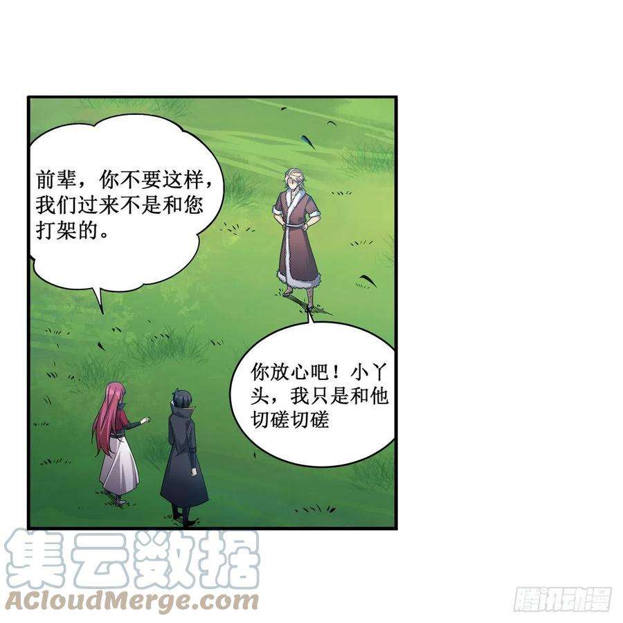 无限使徒与十二战姬219话 手痒