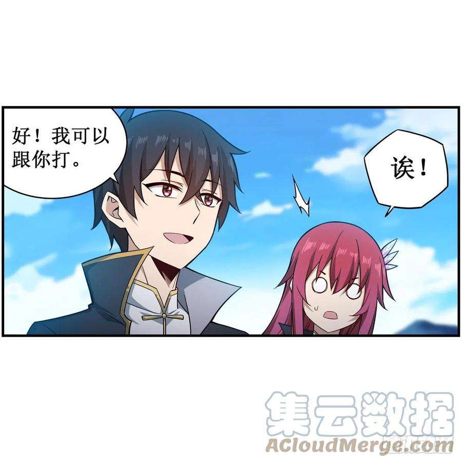 无限使徒与十二战姬219话 手痒