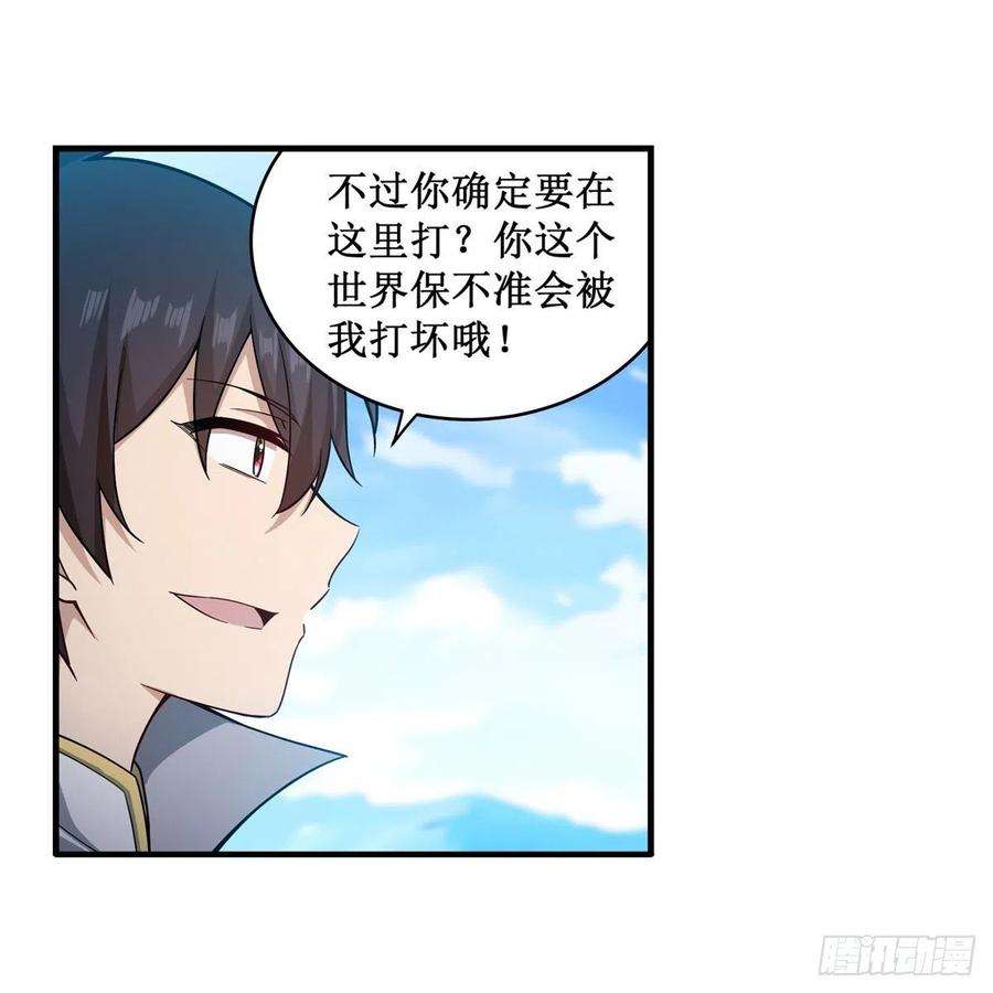 无限使徒与十二战姬219话 手痒