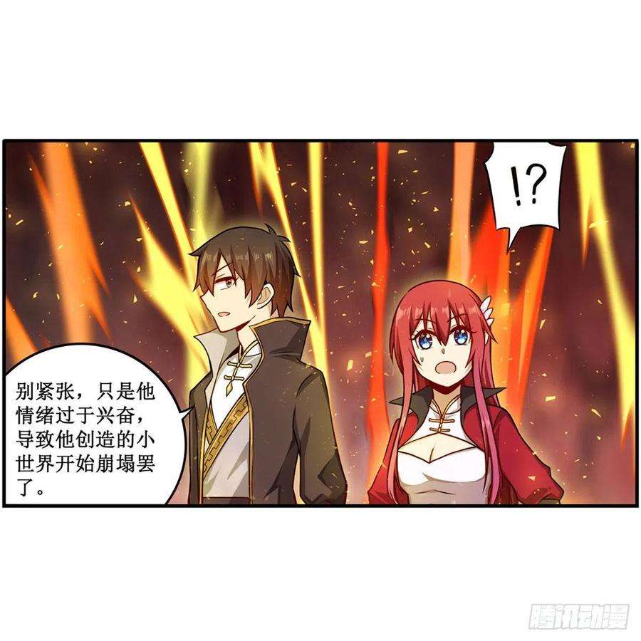 无限使徒与十二战姬219话 手痒