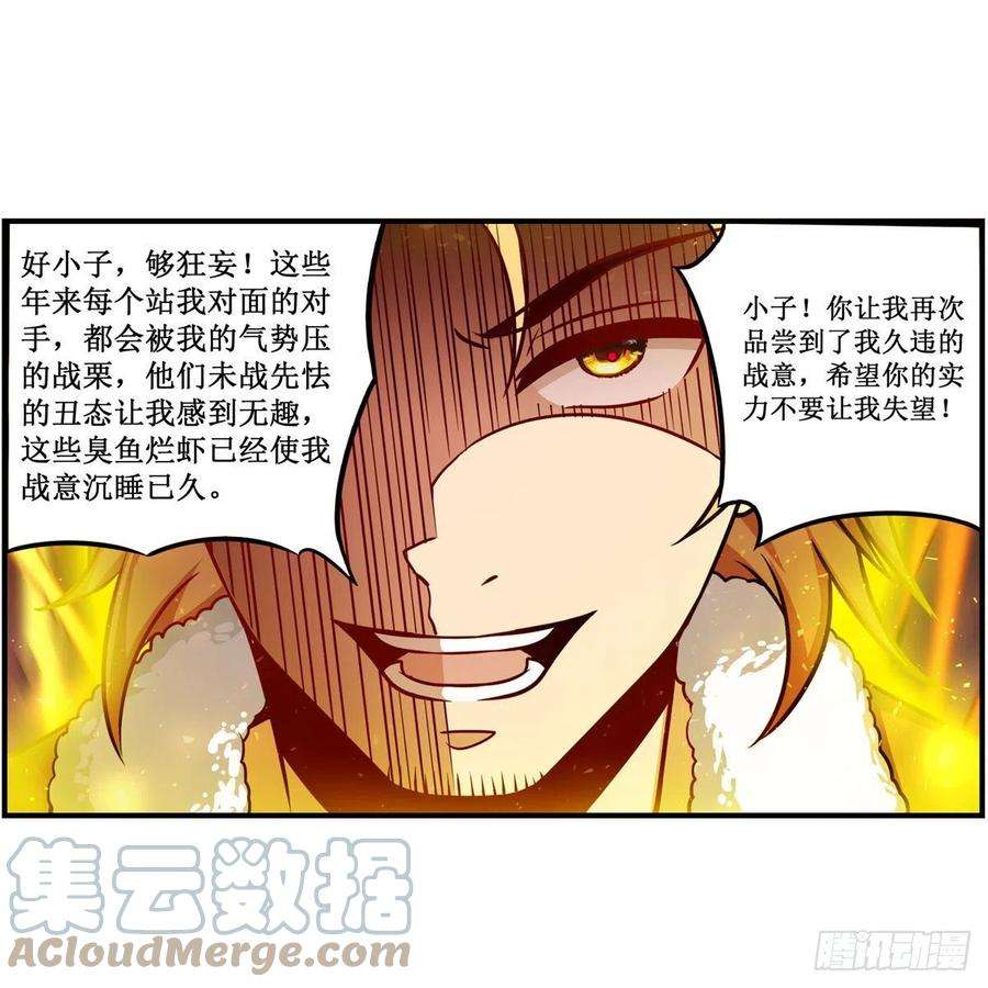 无限使徒与十二战姬219话 手痒