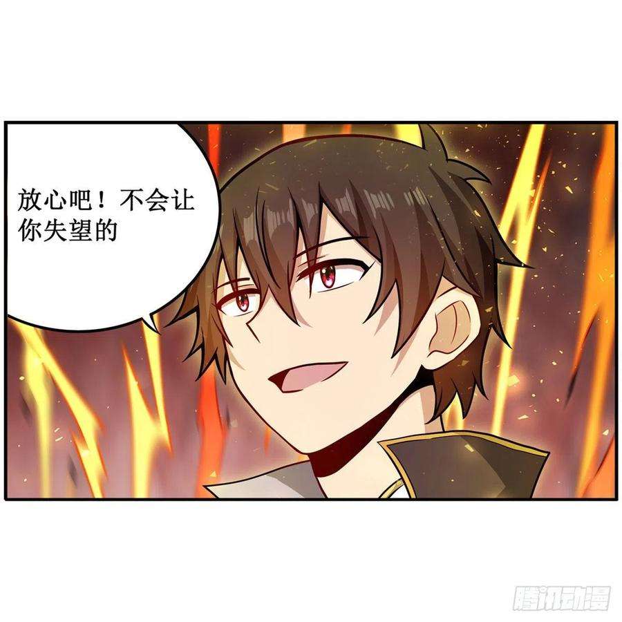无限使徒与十二战姬219话 手痒