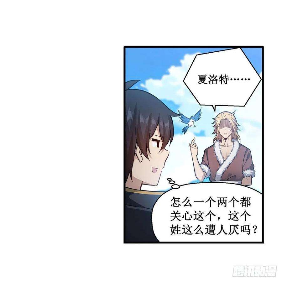 无限使徒与十二战姬219话 手痒