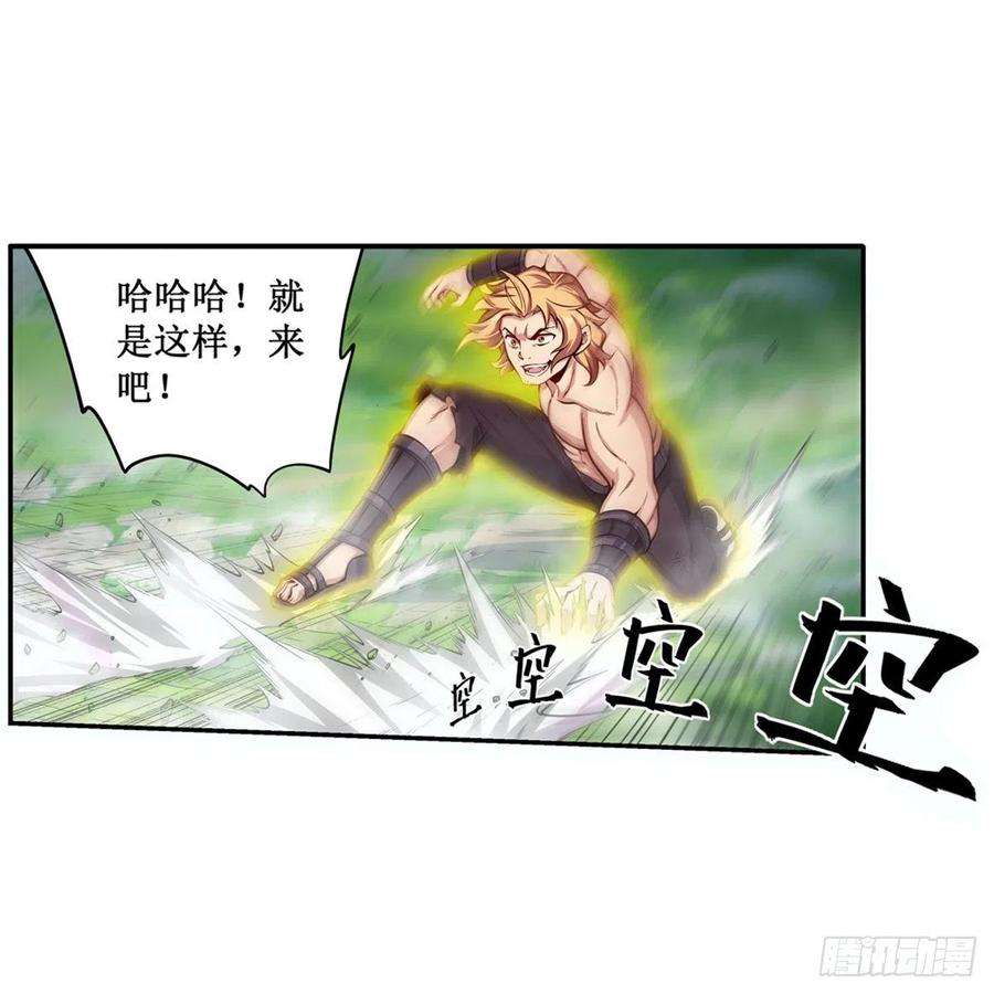 无限使徒与十二战姬220话 兴奋至极