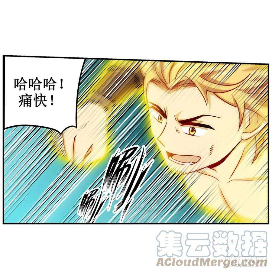无限使徒与十二战姬220话 兴奋至极