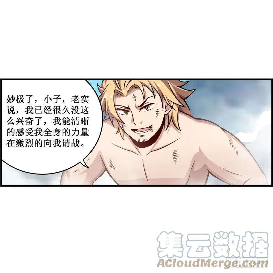 无限使徒与十二战姬220话 兴奋至极