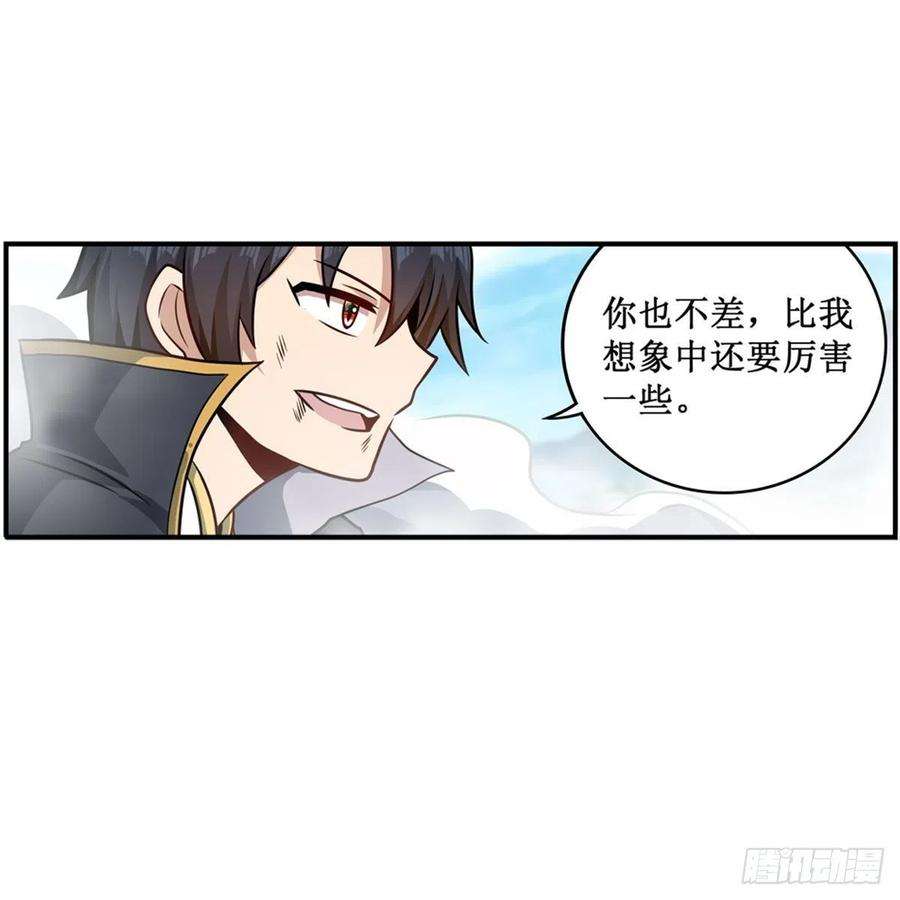 无限使徒与十二战姬220话 兴奋至极
