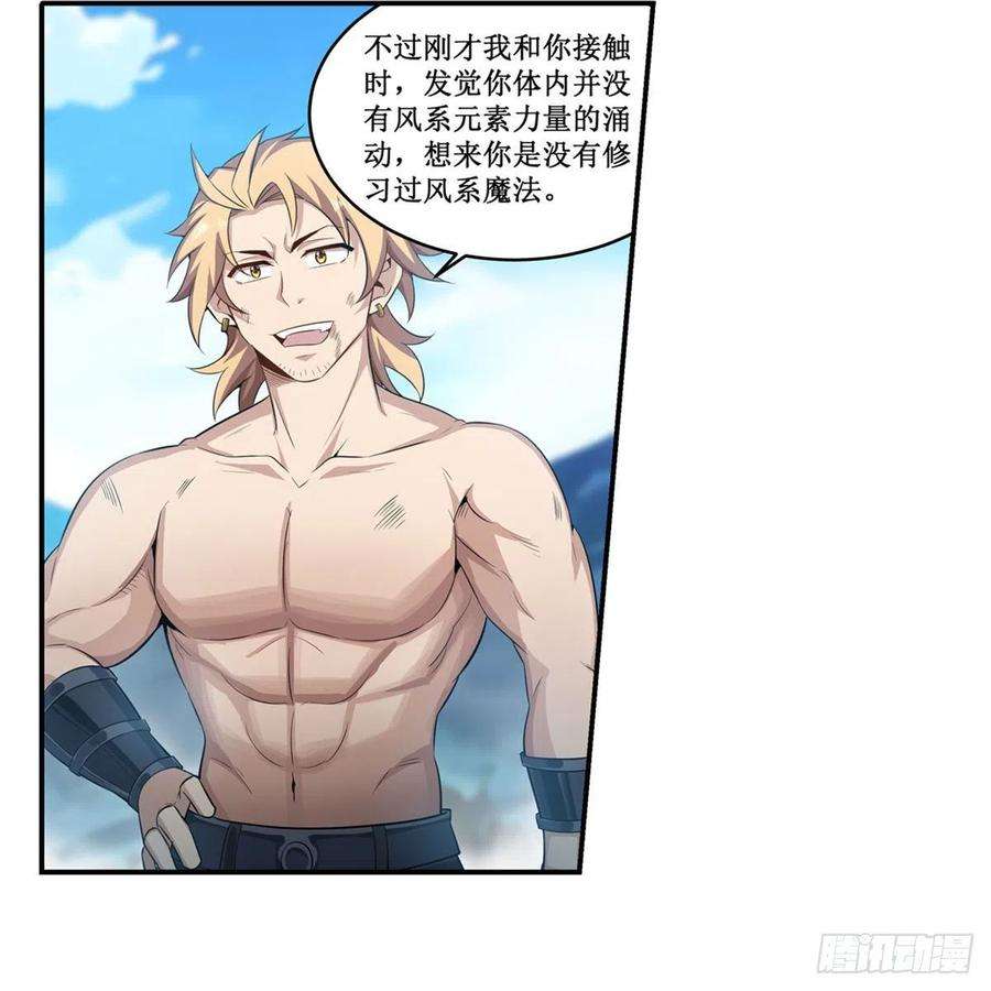 无限使徒与十二战姬220话 兴奋至极