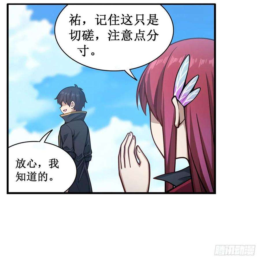 无限使徒与十二战姬220话 兴奋至极