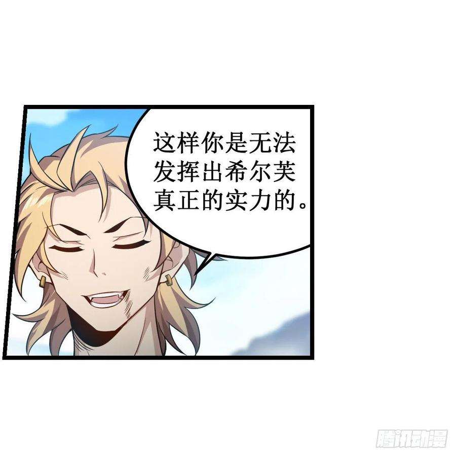 无限使徒与十二战姬220话 兴奋至极
