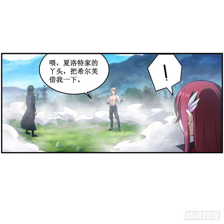 无限使徒与十二战姬220话 兴奋至极