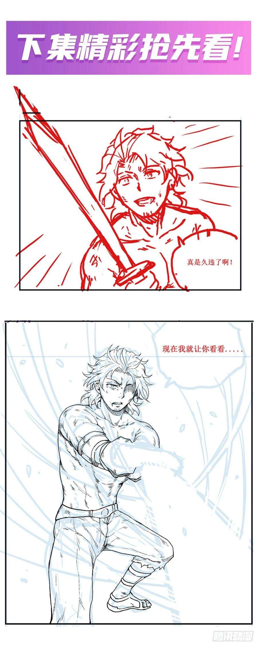 无限使徒与十二战姬220话 兴奋至极