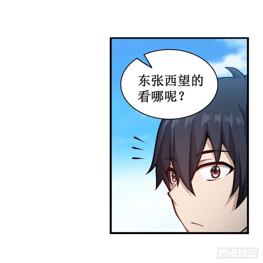 无限使徒与十二战姬220话 兴奋至极