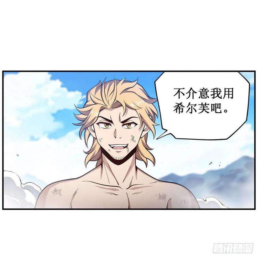无限使徒与十二战姬221话 久违的希尔芙