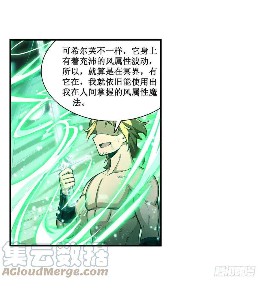 无限使徒与十二战姬221话 久违的希尔芙