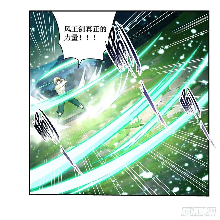 无限使徒与十二战姬221话 久违的希尔芙