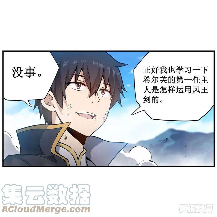 无限使徒与十二战姬221话 久违的希尔芙