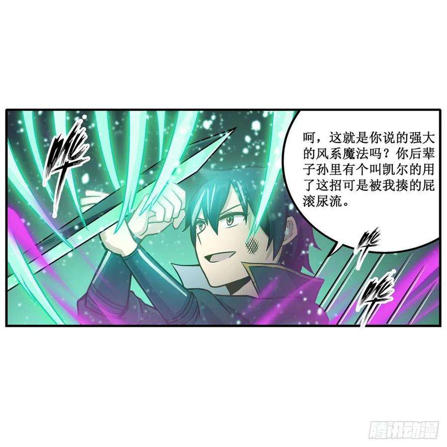 无限使徒与十二战姬221话 久违的希尔芙